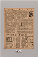 藏品(公論報-台灣風土第015期)的圖片